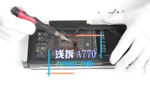 Tải video: 拆解英特尔显卡ARC A770