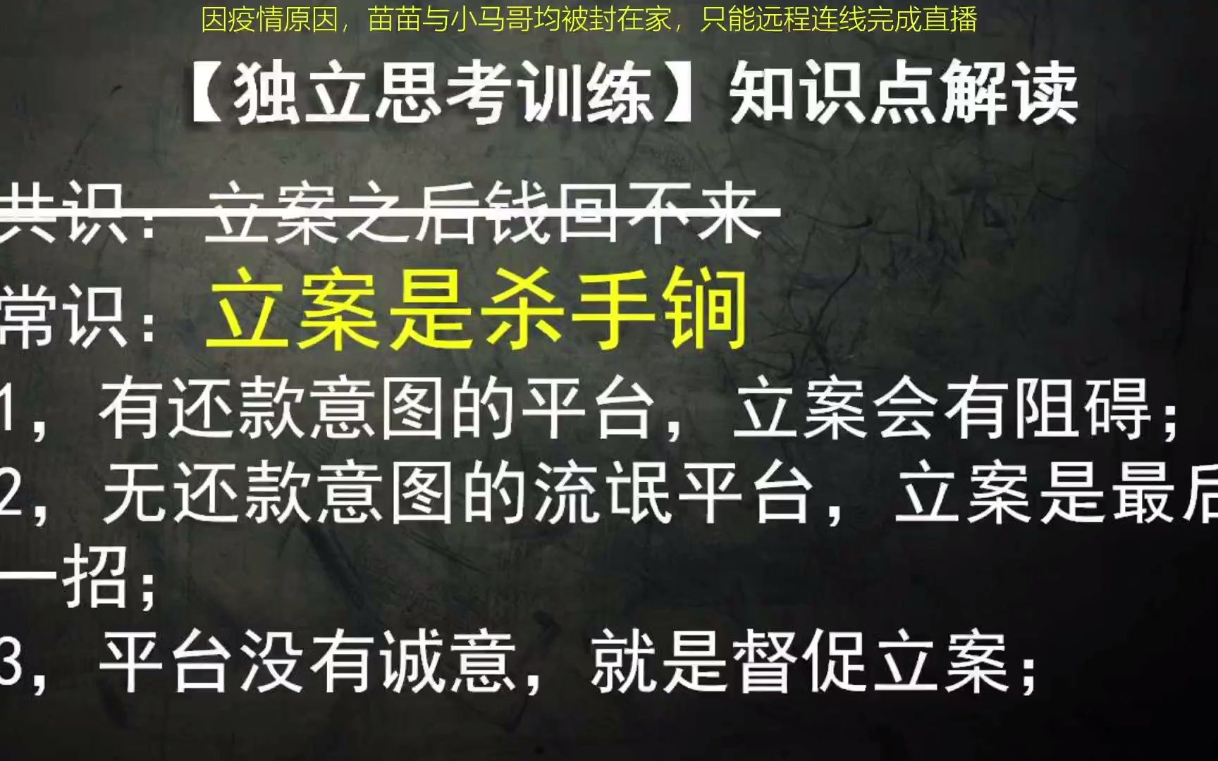 爱钱帮高管双倍退赔后缓刑!所有平台立案后都会这样吗?哔哩哔哩bilibili