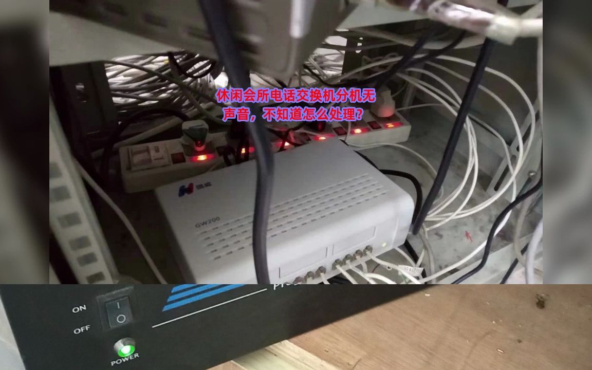 
如何在电话机上设置分机
