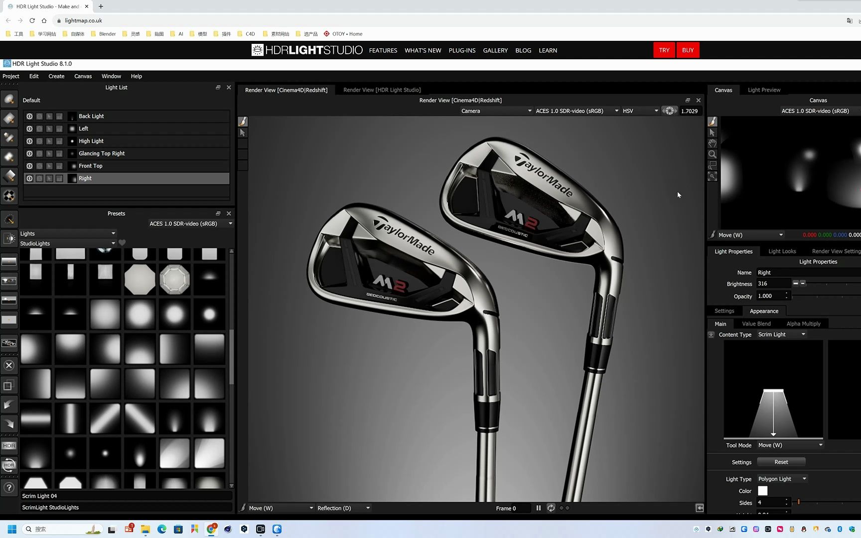 HDR Light Studio 灯光软件,C4D 打光必备软件哔哩哔哩bilibili