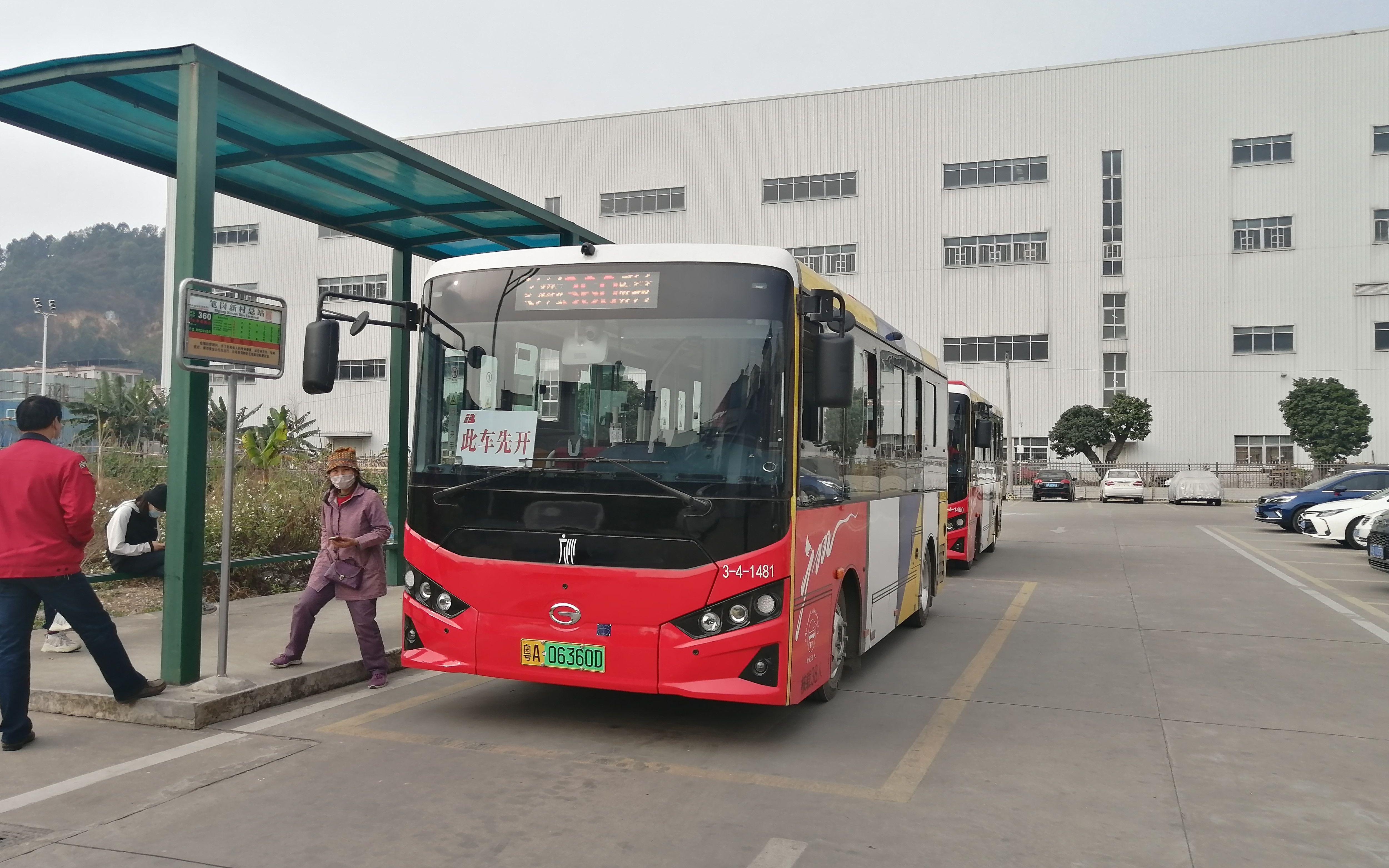 元宵节快乐pov127广州公交360地铁文冲站总站笔岗新村总站