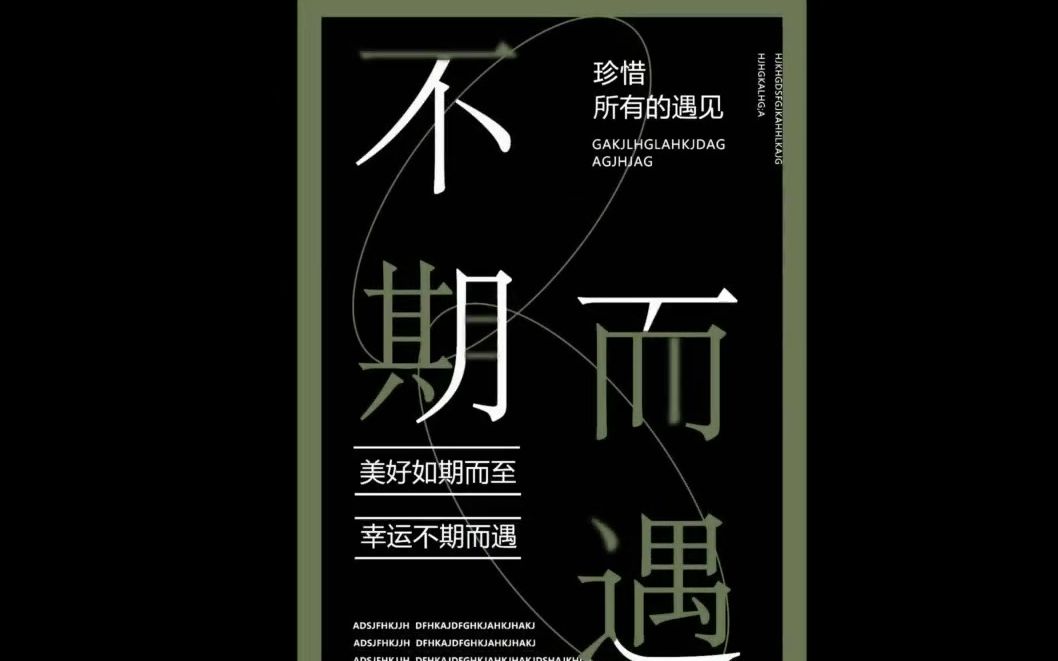 ps教程:文字拆分效果海报制作步骤教程,文字海报/创意海报/效果海报