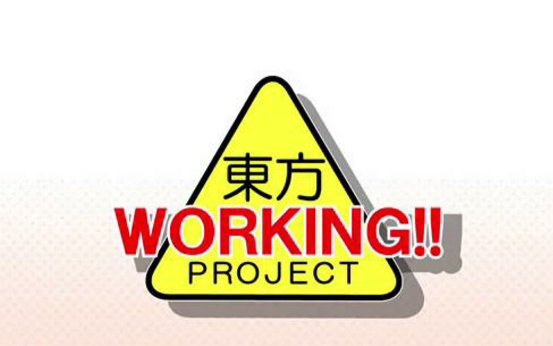 【东方餐厅】东方WORKING!! OP哔哩哔哩bilibili