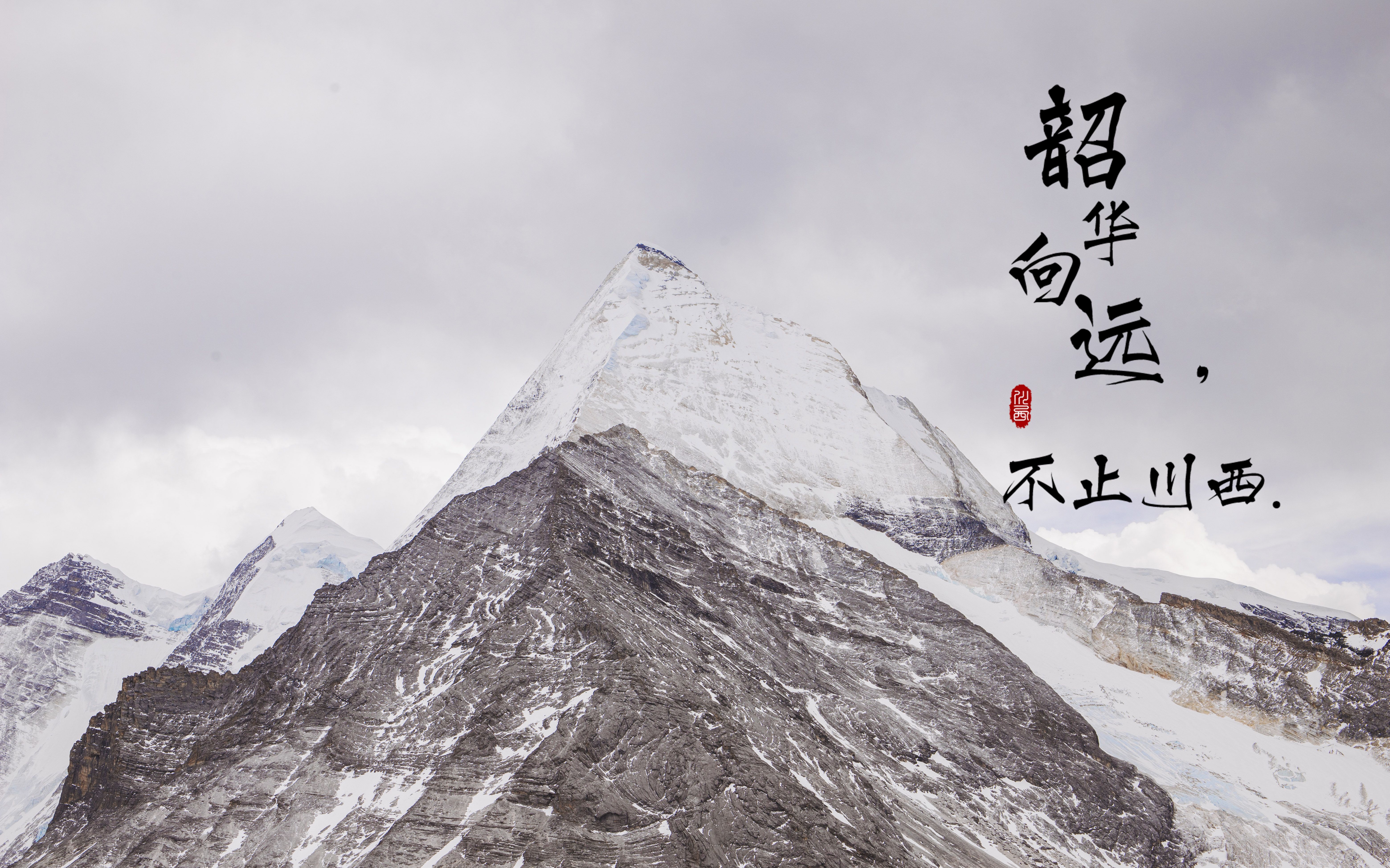 【川西旅行】韶华向远 不止川西