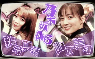 山下真美 哔哩哔哩 Bilibili