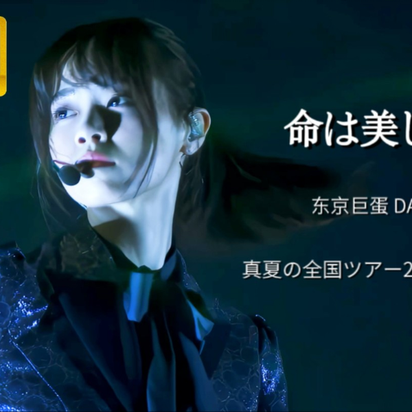 元乃木坂46 西野七瀬 命は美しい 命は美しい[CD+DVD盤/Type-A](通常盤)・乃木坂46 | Sony Music