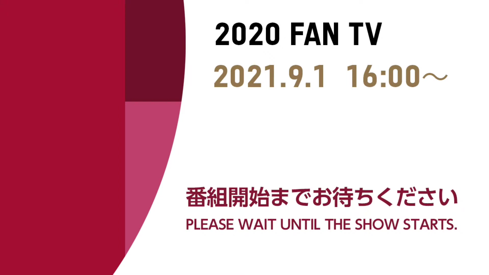 [图]2020 FAN TV 在比赛项目体验中加深理解 「硬地滚球篇」 松村邦洋 横山由依