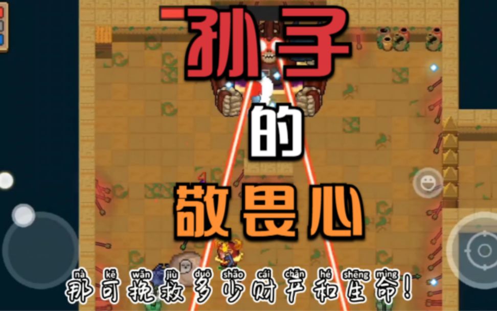 [图]分享《华杉讲透孙子兵法》第2期 孙子的敬畏心