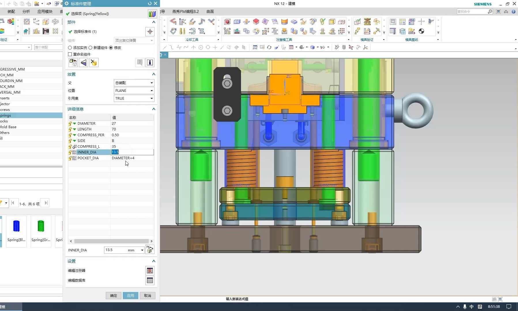 职业院校技能大赛模具设计教学(14)复位弹簧设计补充