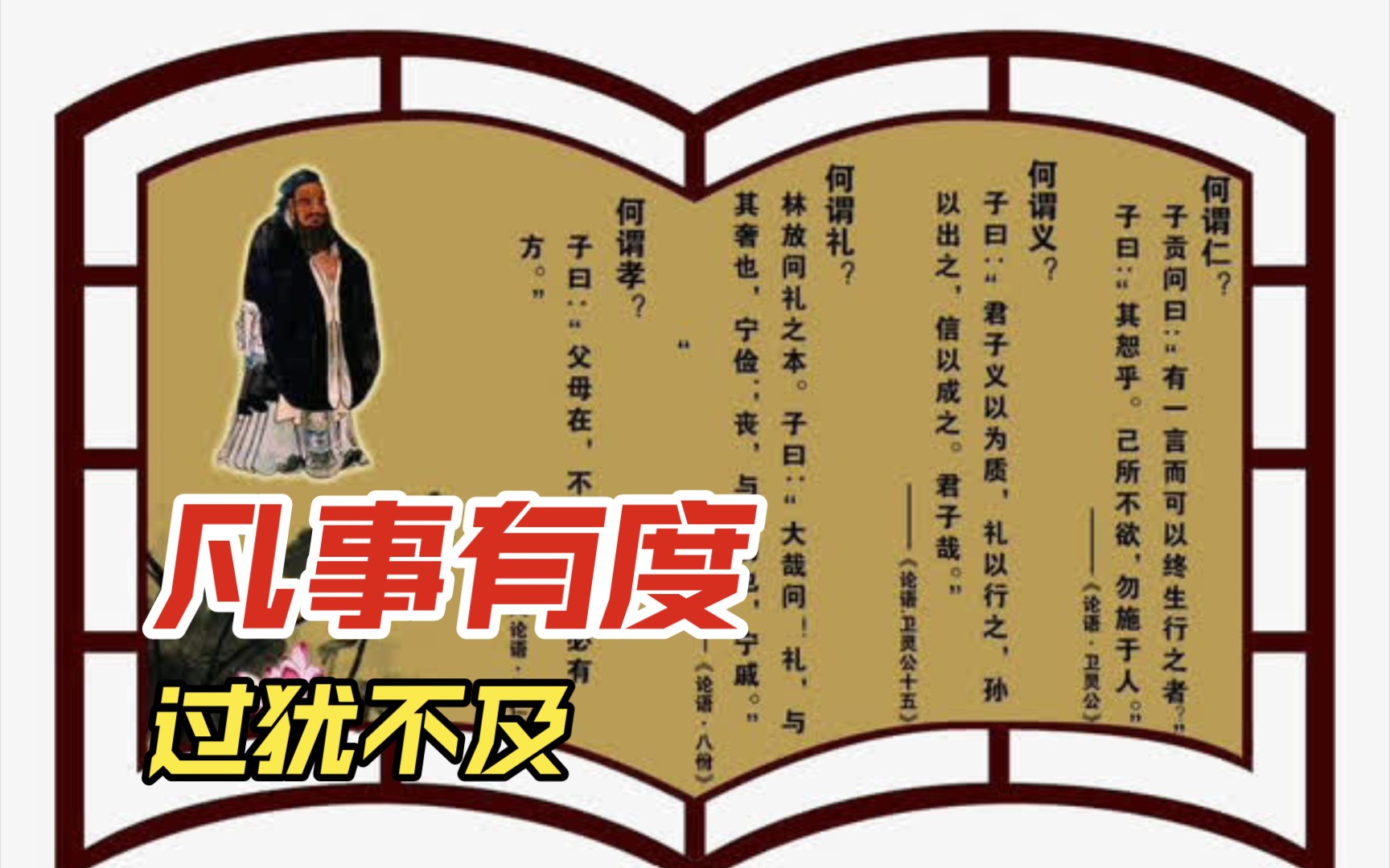 凡事有度,过犹不及,做任何事情都要有度.