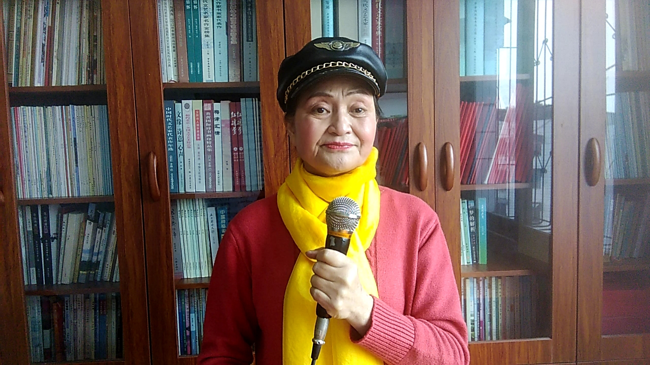 著名诗书画家李红玉声情并茂地朗诵自己创作的自由诗——《我的祖国》