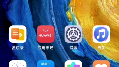 emui11的应用打开关闭动画违背一镜到底,希望官方尽快优化哔哩哔哩bilibili