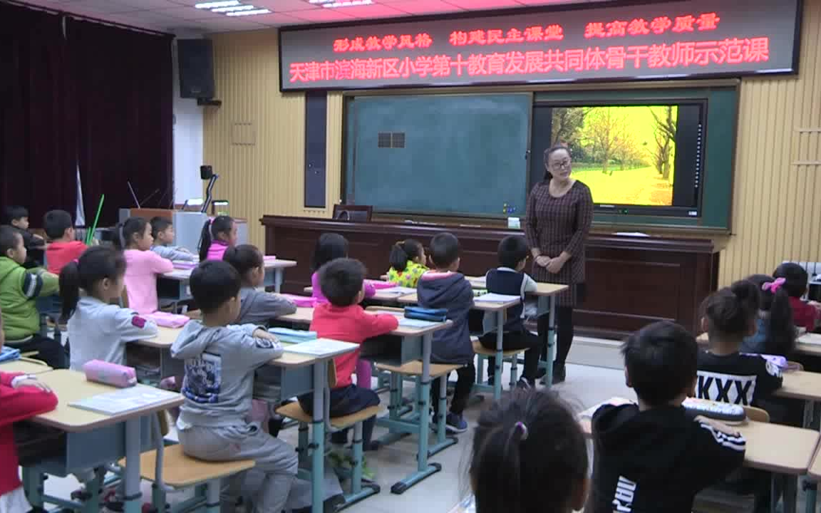 [图]一上:《四季》全国赛课获奖课例 部编版小学语一年级上册 (有课件教案 ) 公开课获奖课