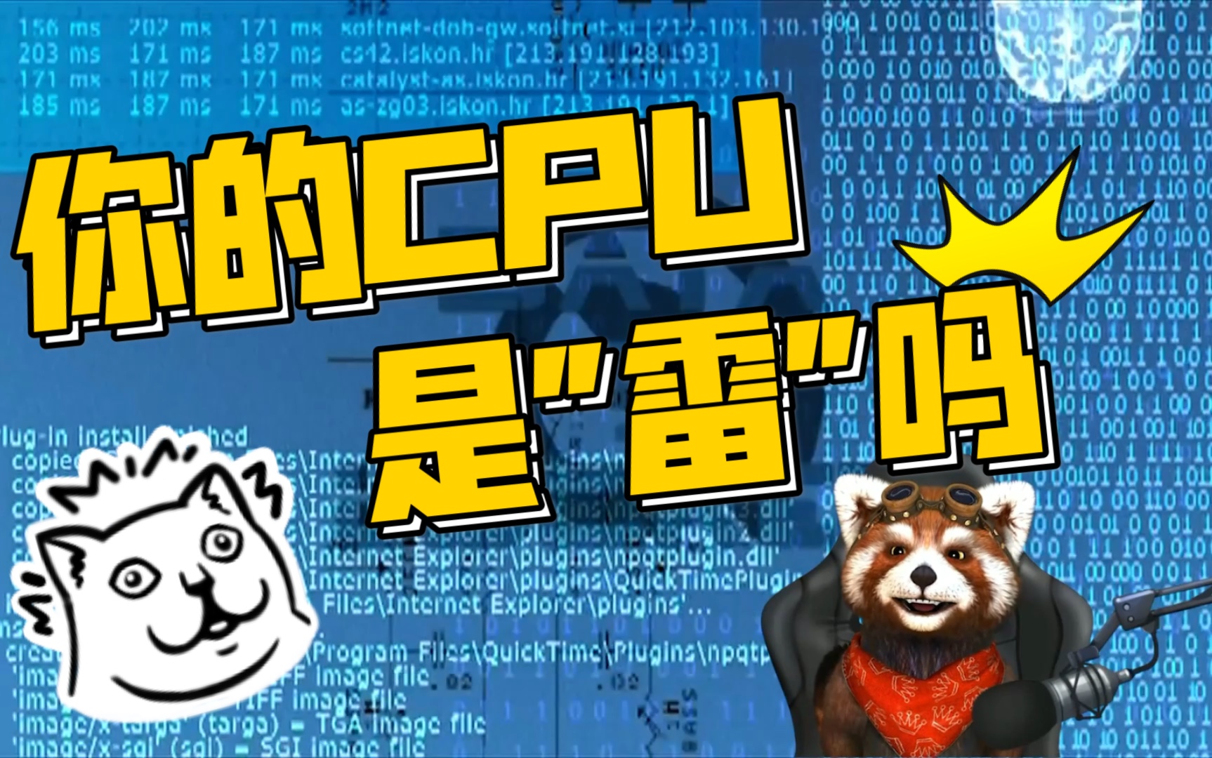 华硕主板新功能,非酋的救星?一键拯救你的烂CPU!APE2.0 Smart LoadLine【烤机实验室】哔哩哔哩bilibili