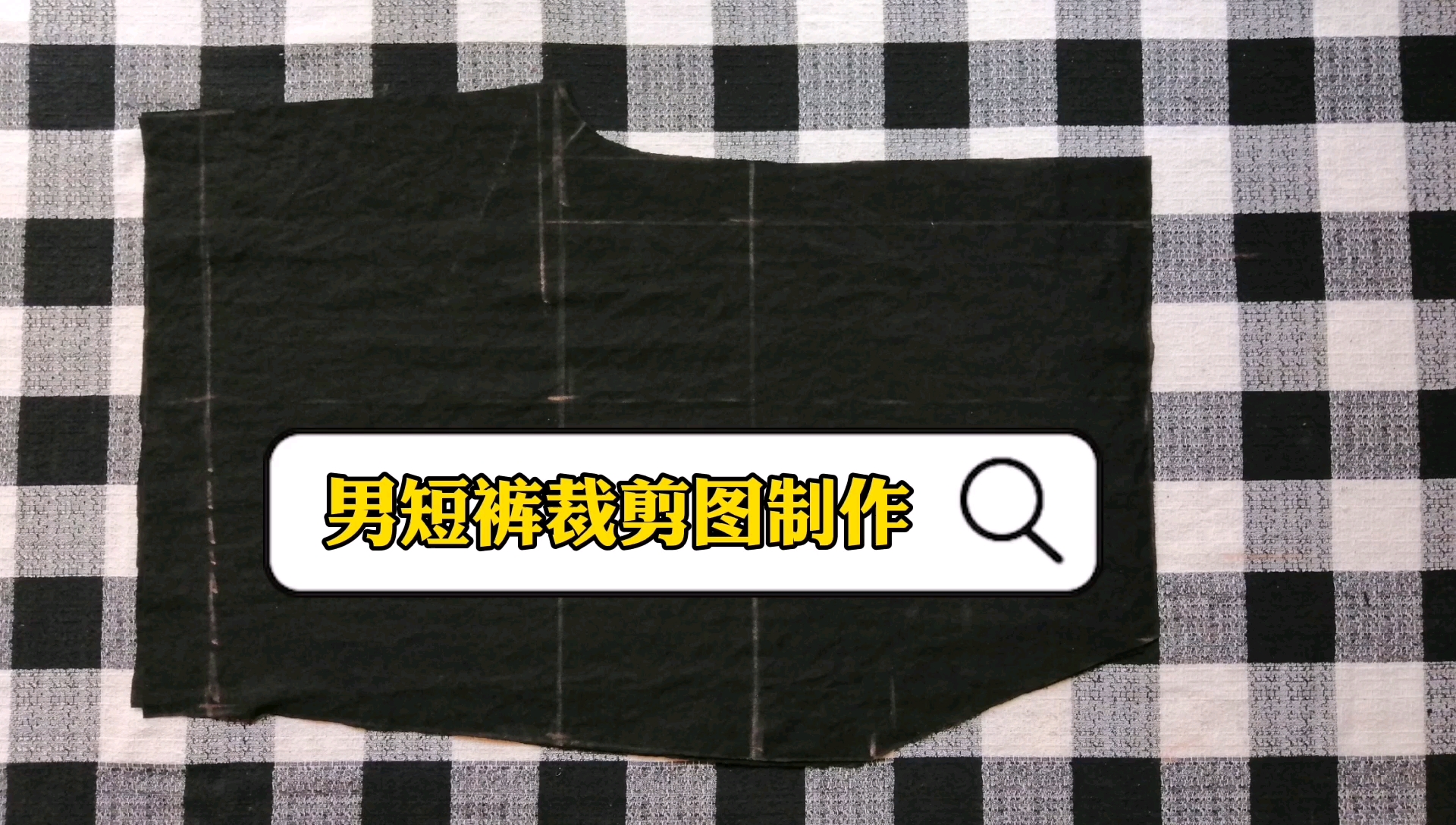 男式短褲沙灘褲運動褲大褲頭前片裁剪圖製作過程學會自己做一條