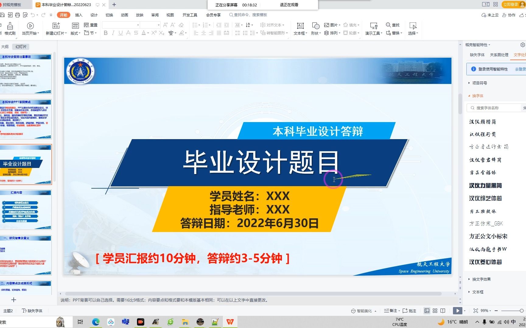 【毕业设计答辩必看】单片机物联网自动化电子通信专业本科生毕业答辩PPT注意事项及答辩问题分享解析哔哩哔哩bilibili