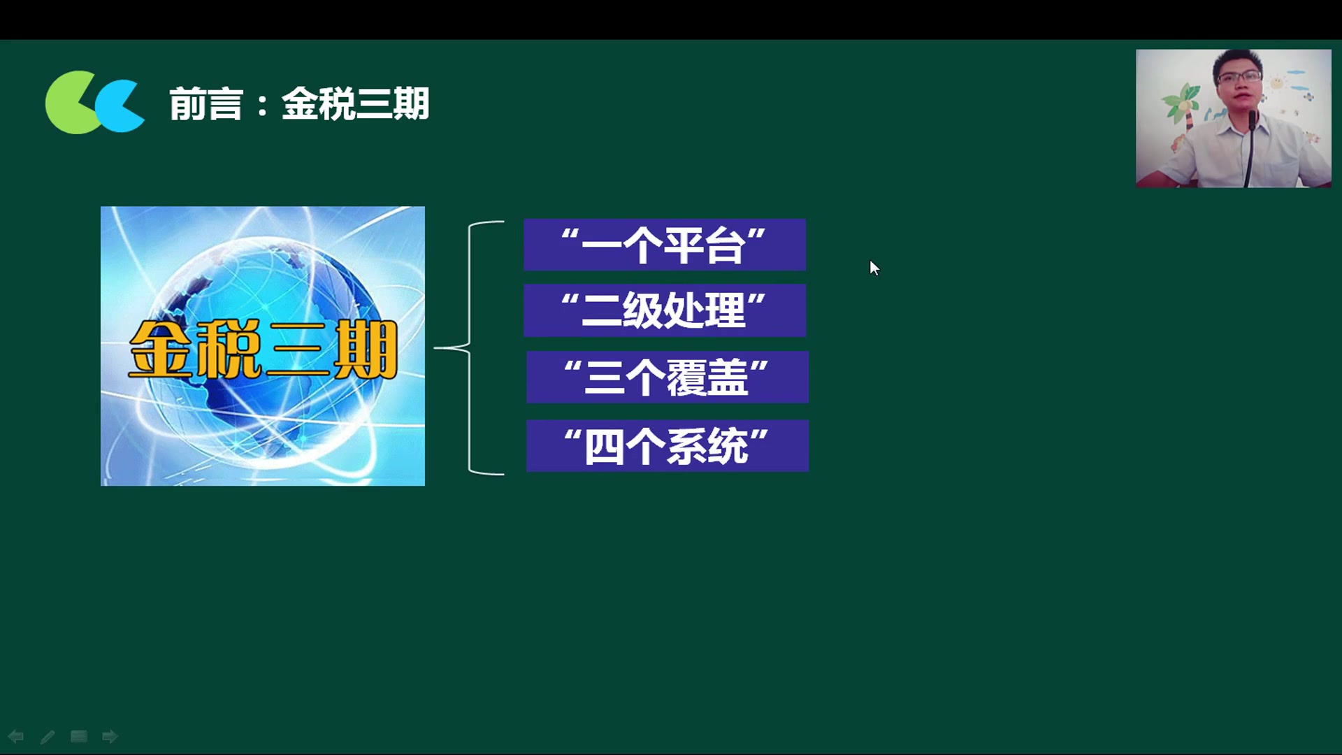 税务会计的任务误餐费税务处理税收筹划与税务筹划哔哩哔哩bilibili