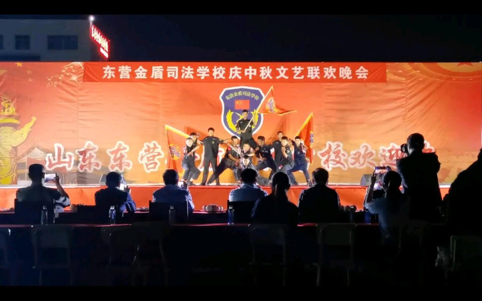 东营金盾司法警校中秋晚会剪辑哔哩哔哩bilibili