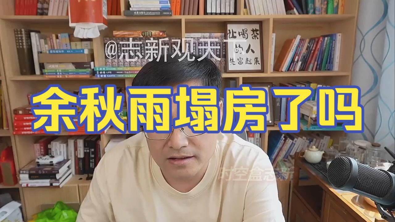 20260821 五间大瓦房午间神侃