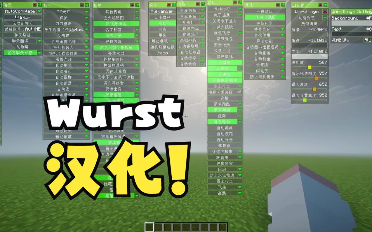 Wurst clientcn v7 37 mc1 20 2 