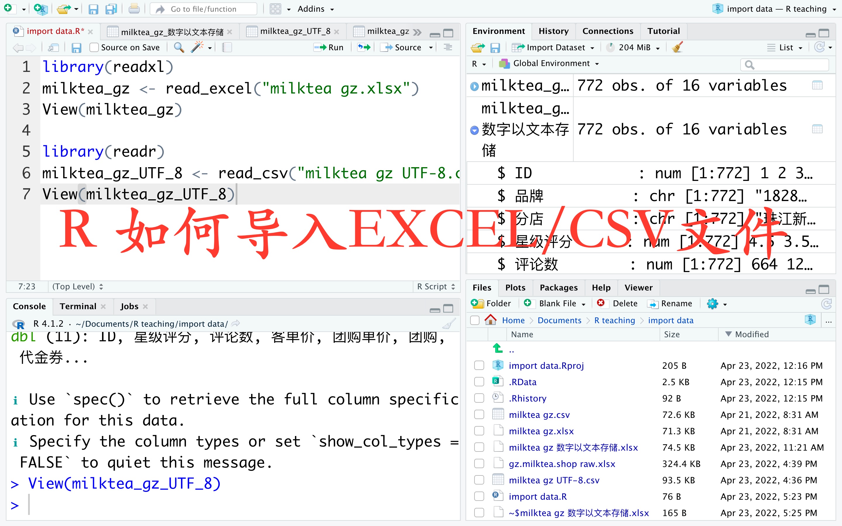 R语言如何导入EXCEL文件哔哩哔哩bilibili