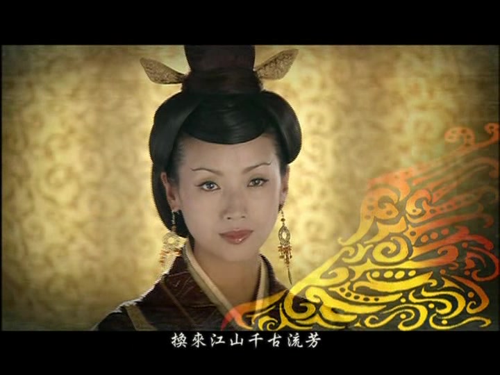 2006 北魏冯太后 片头片尾 主演 吴倩莲/张铁林/李光洁/沈傲君/臧金生/王庆祥/王冰/张颂文/沈保平/刘长纯哔哩哔哩bilibili