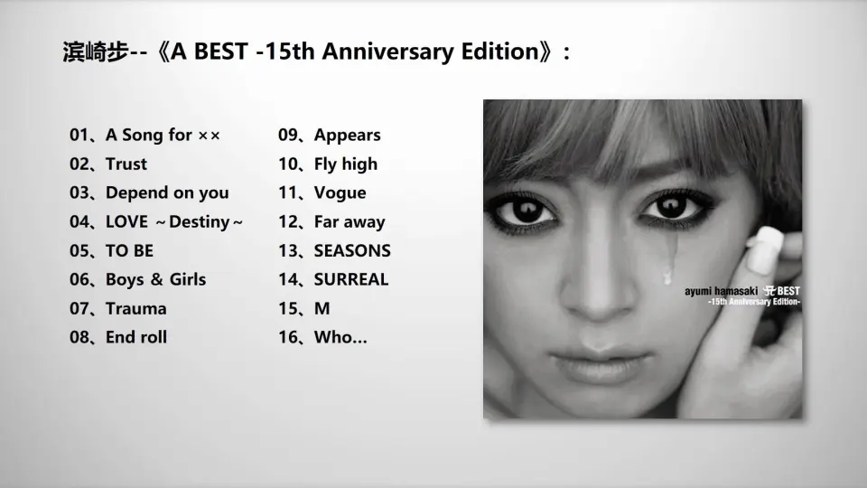 音乐分享~~ 滨崎步A BEST-15th Anniversary Edition- ~~_哔哩哔