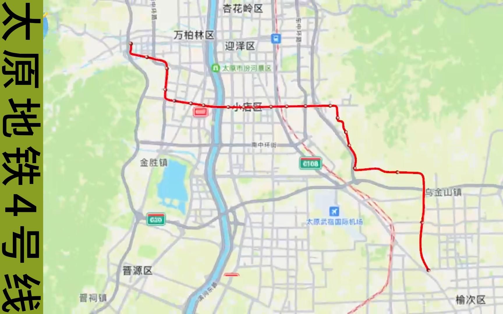 太原地铁4号线(客运西站太榆站)行驶路线示意图哔哩哔哩bilibili