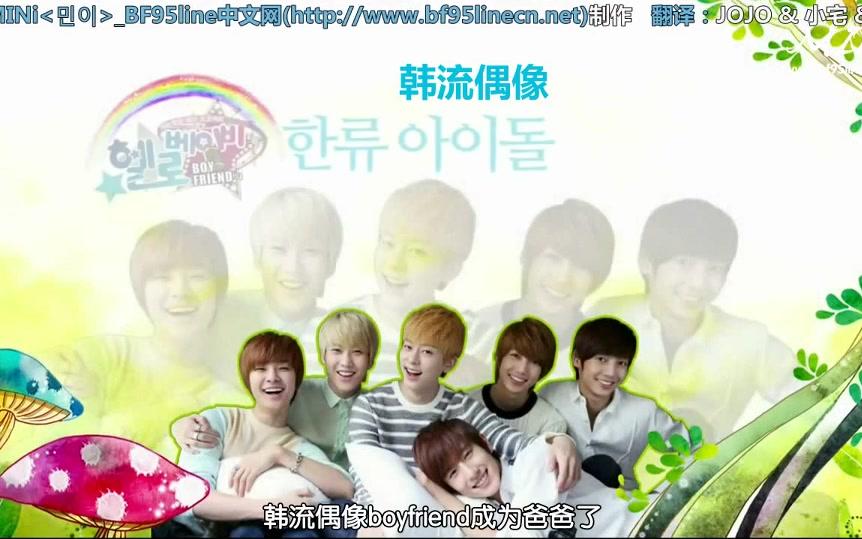 [图]【BoyFriend】BoyFriend's HelloBaby