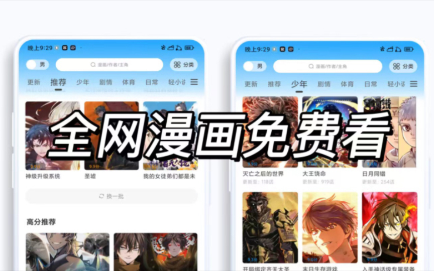 [图]发现最佳漫画软件！高清无水印，全网漫画任你免费阅读