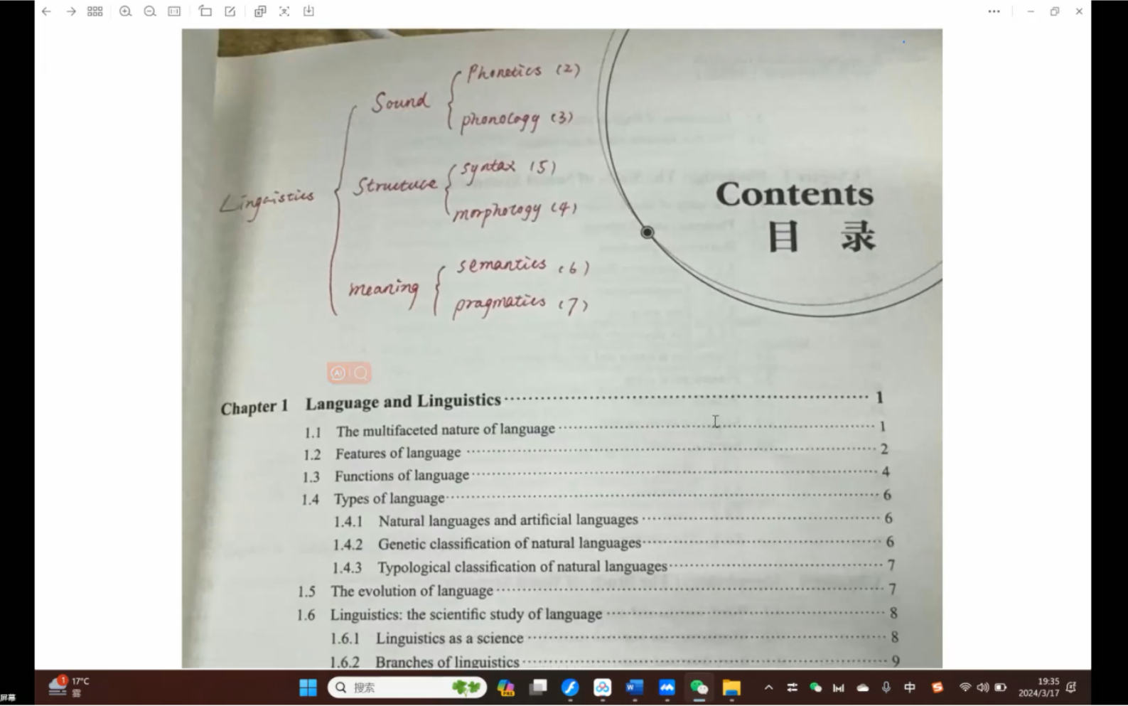 [图]胡壮麟语言学 杨忠语言学 戴炜栋语言学和刘润清语言学导学课