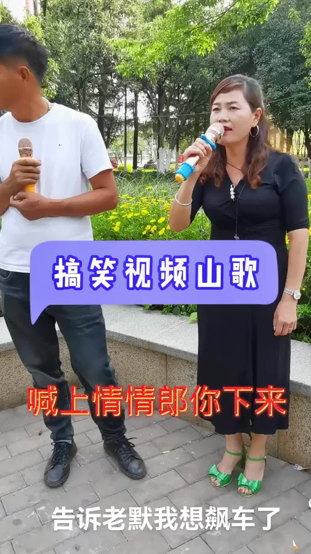 东风风行告诉老默我想飙车了云南山歌开心微笑搞笑山歌山歌热门推