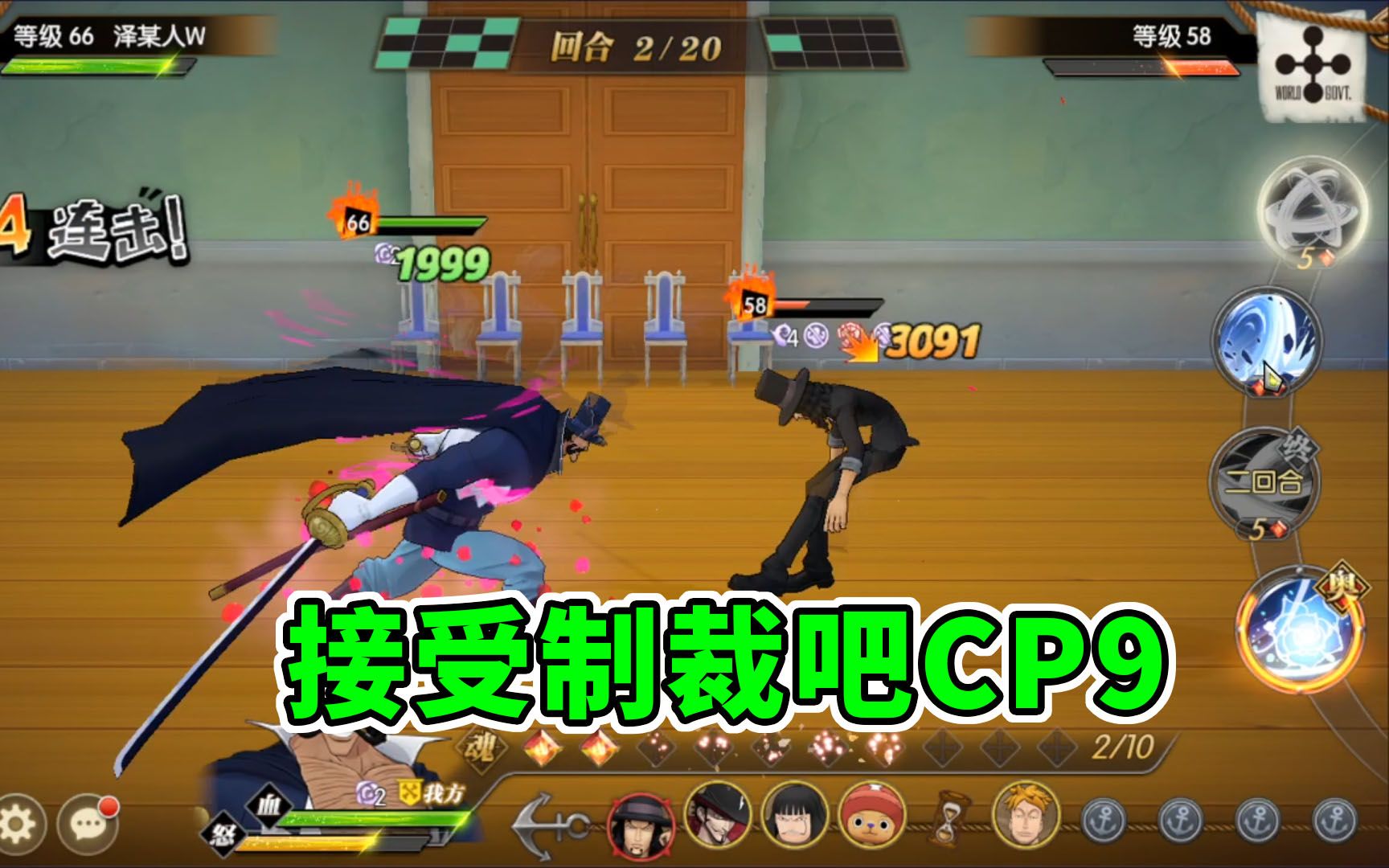 【燃烧意志2.0】接受制裁吧CP9手机游戏热门视频