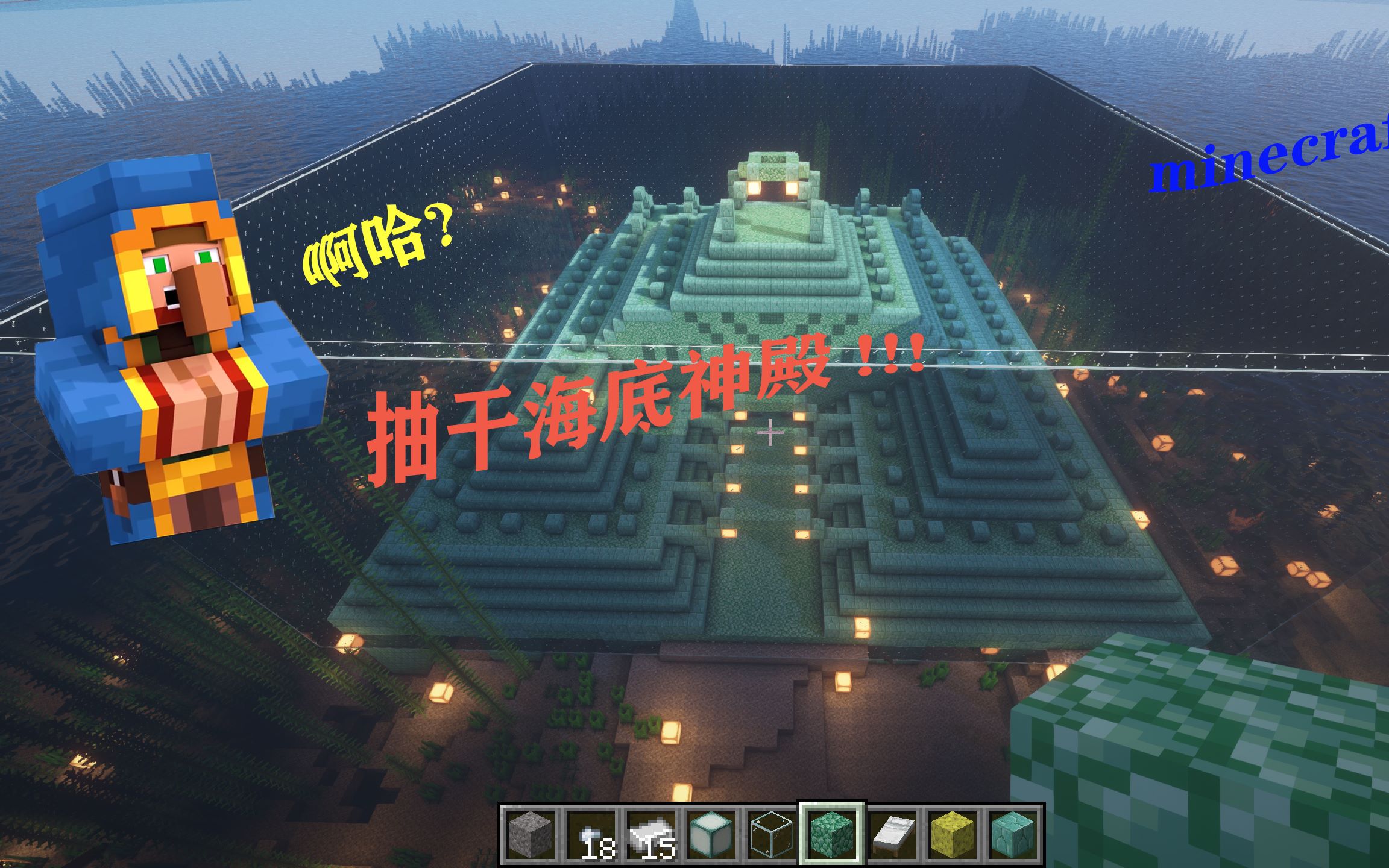 mc我的世界创造模式连续12小时吸干海底神殿没指令纯手工颈椎病预定