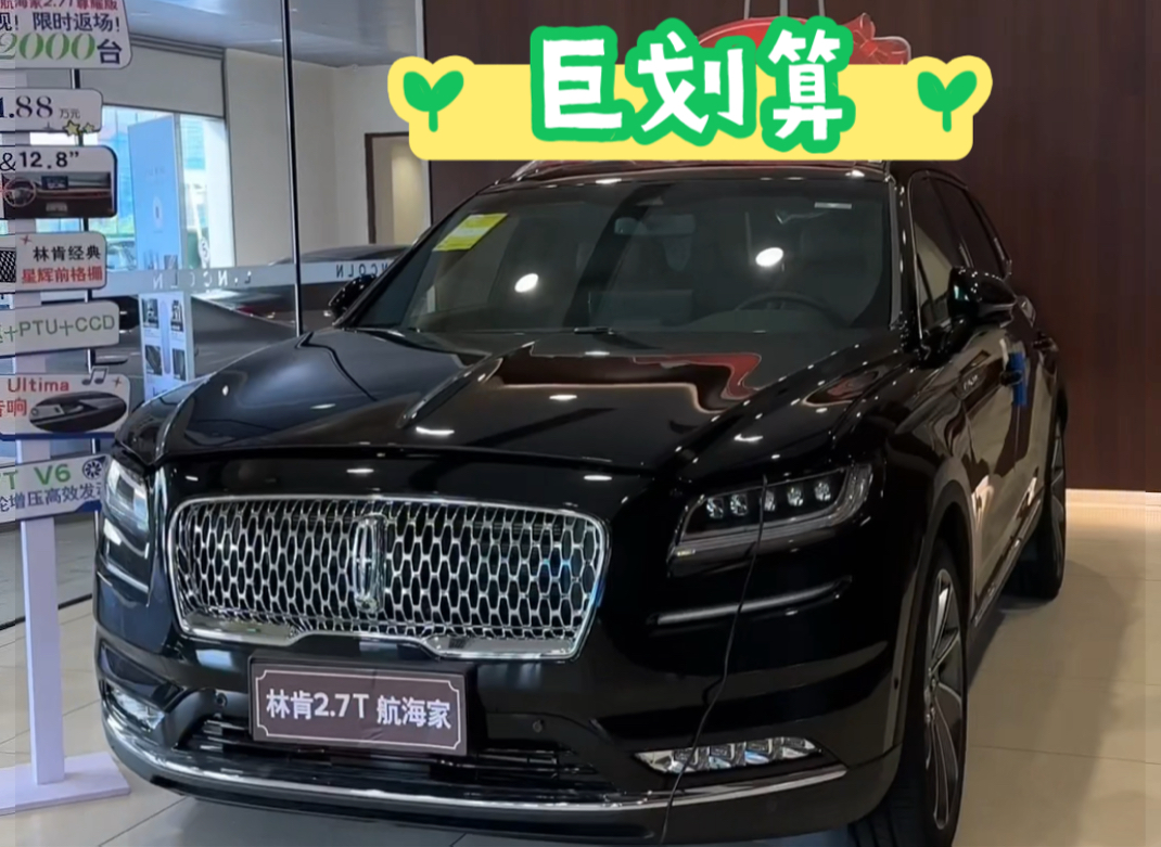2.7t航海家返场,有优惠!