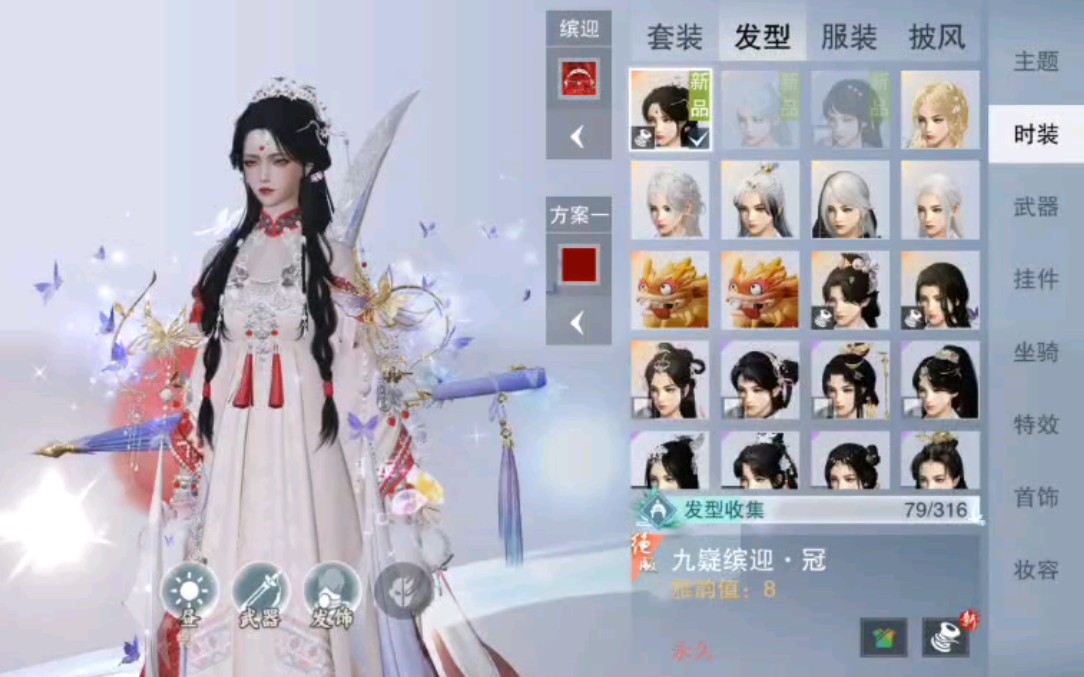 一梦江湖出四代金四代白7万暗香
