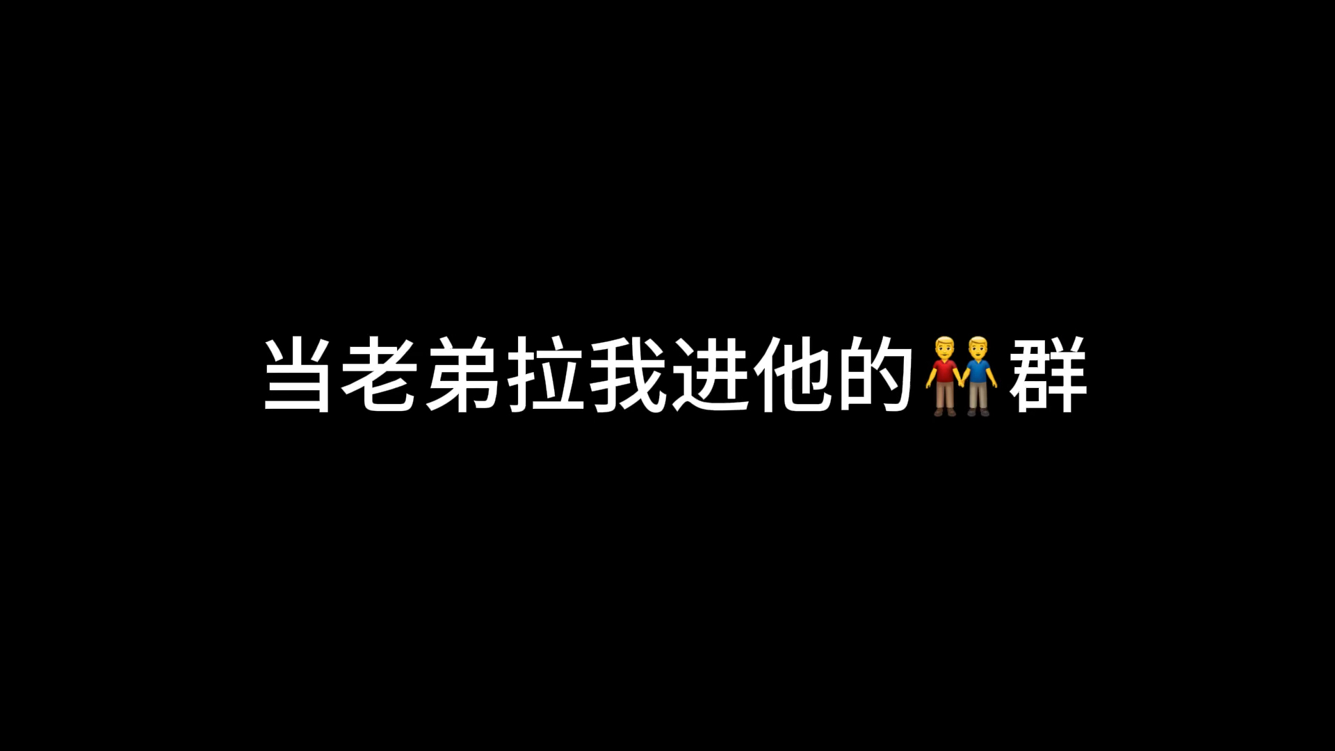 【知行禾一】没脱单?那是弟弟不够力!王者荣耀剧情