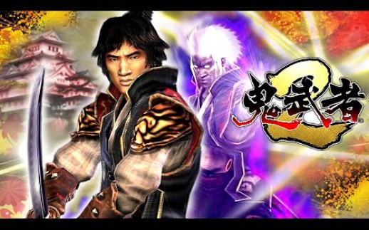 鬼武者2无伤hard难度鬼武者称号全幻梦空间制霸 一闪重视