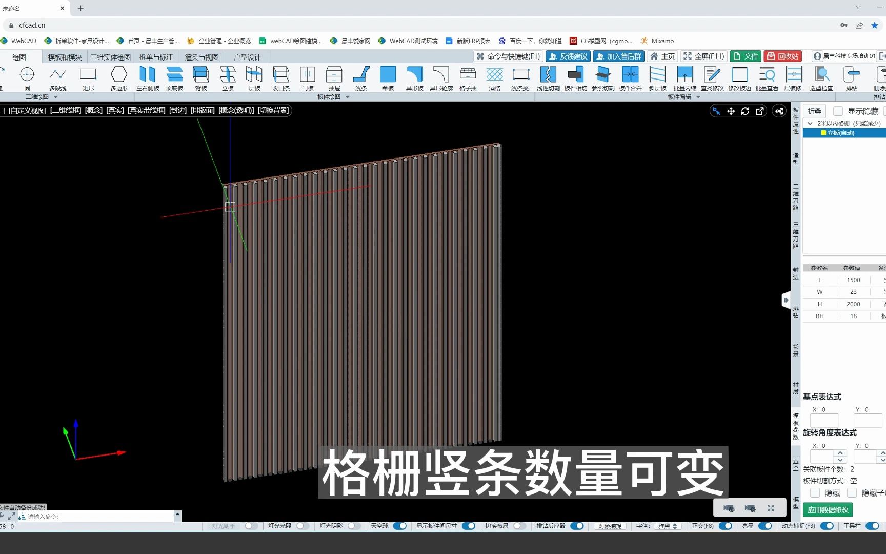 格栅板案例赏析哔哩哔哩bilibili