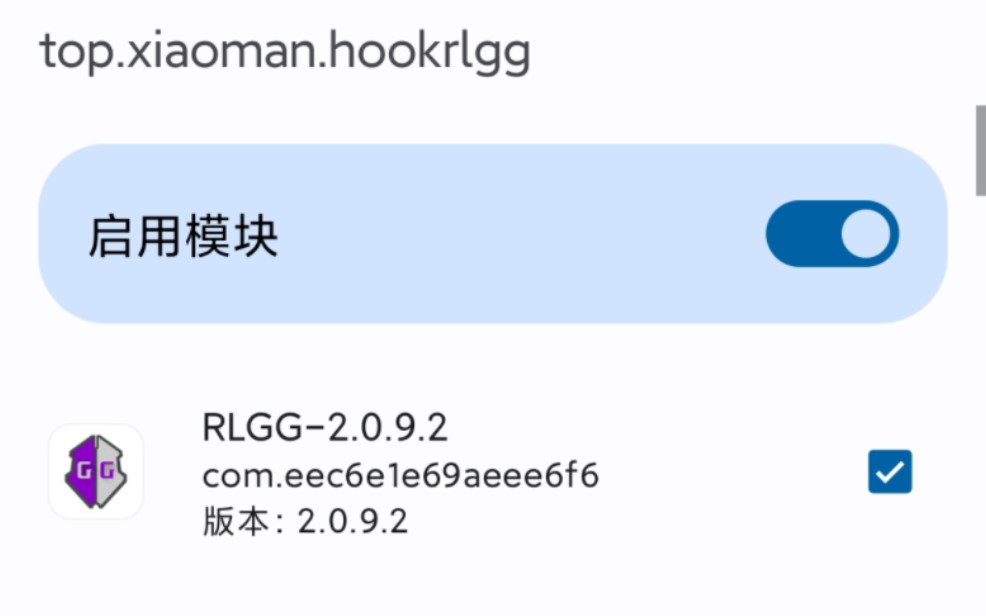 [分享]RLGG拆卸模块(支持最新版RL,过OP)哔哩哔哩bilibili