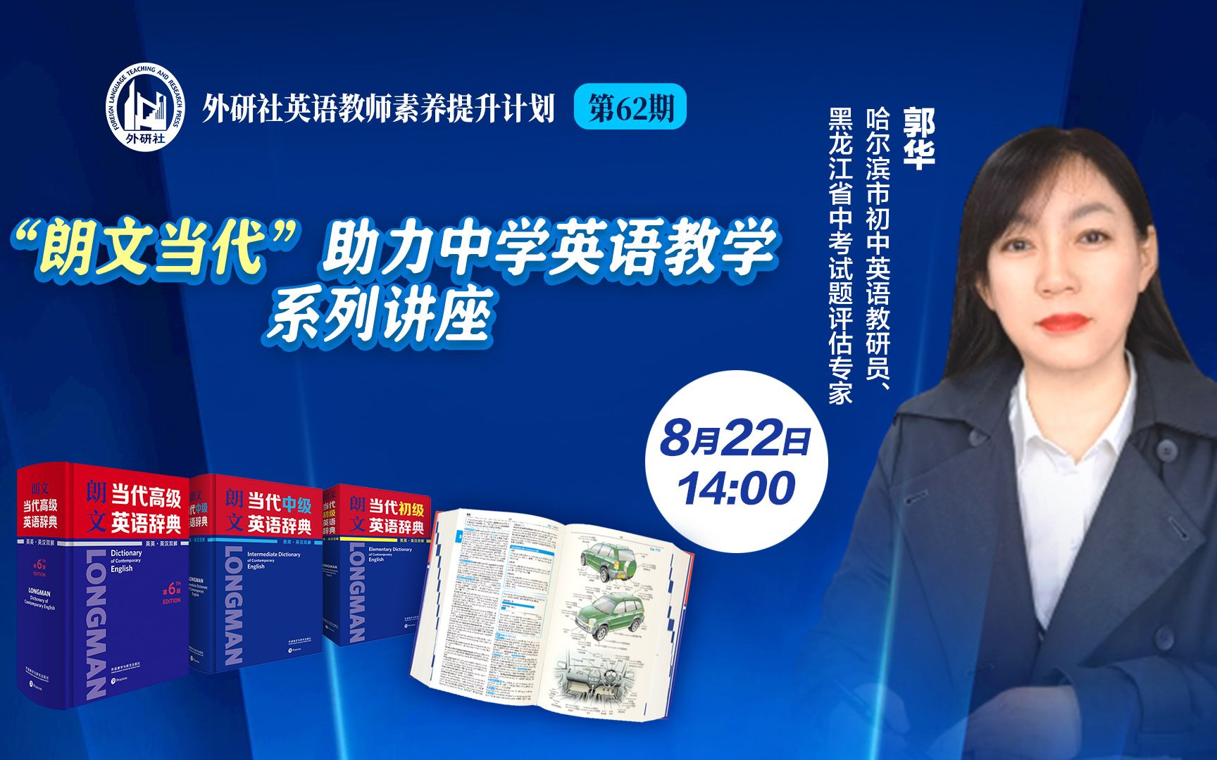 从2023年各省中考英语命题看如何利用词典提升学生自主学习词汇的能力哔哩哔哩bilibili