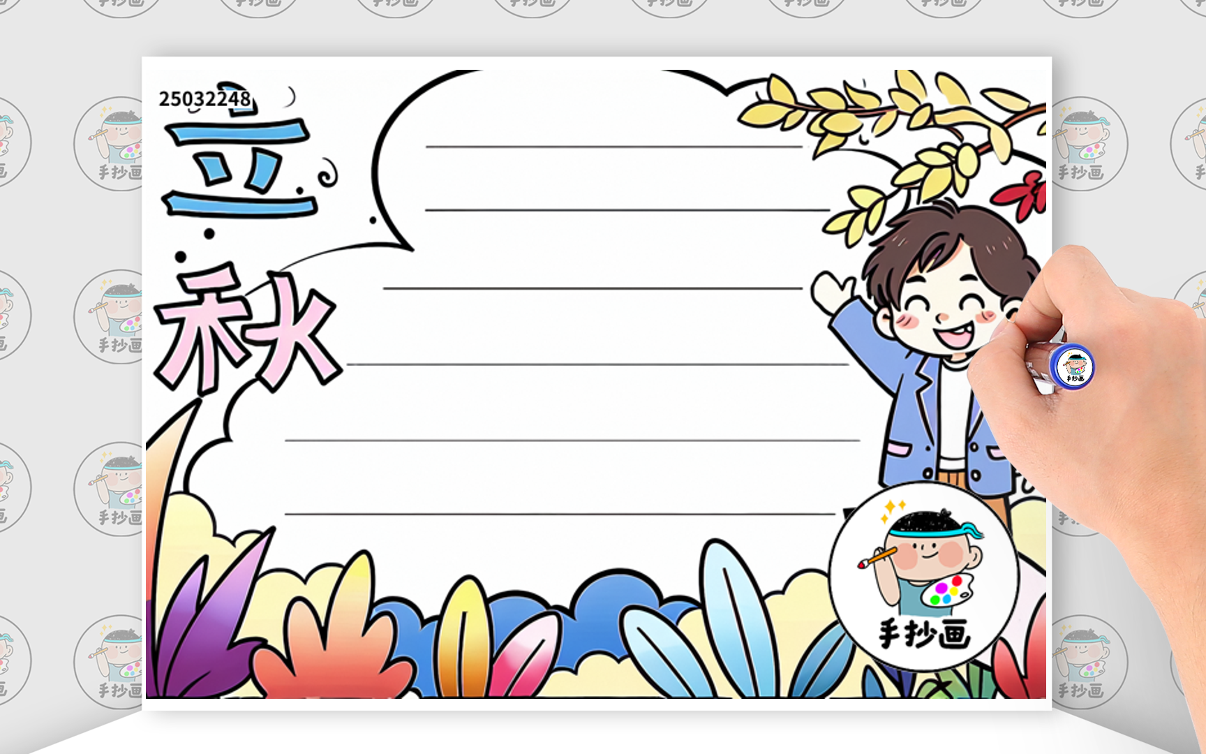 二十四节气立秋手抄报图片教程,节气之一立秋手抄报模板作品