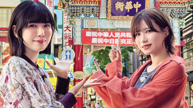 和久井優と土屋李央の「放課後が終わらない！」 おまけパート_哔