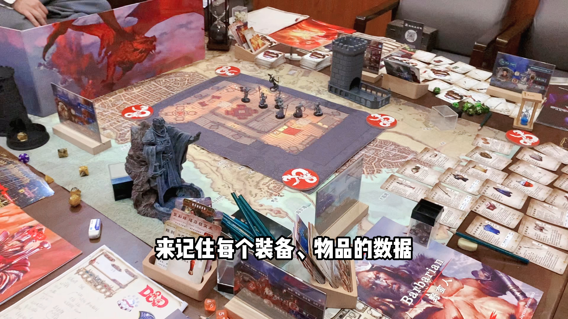 [图]龙与地下城跑团，dnd跑团自制卡牌，【普通物品和魔法物品】介绍