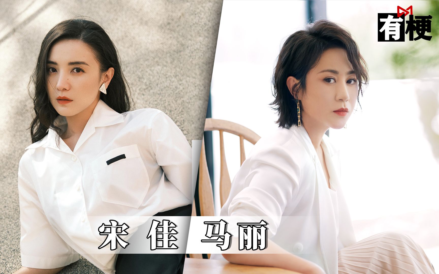 现在看电影专访阳光劫匪主演马丽宋佳戏里戏外都很腻歪彼此之间相逢