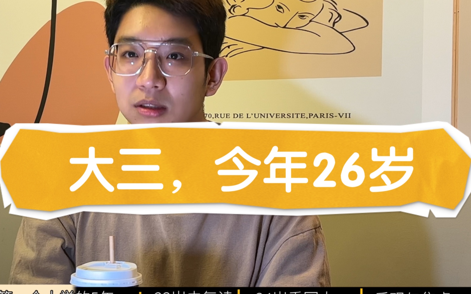 [图]人物访谈 |23岁从大学退学，复读一年，高考后24岁重回大一 “17门专业课我只过了两门”