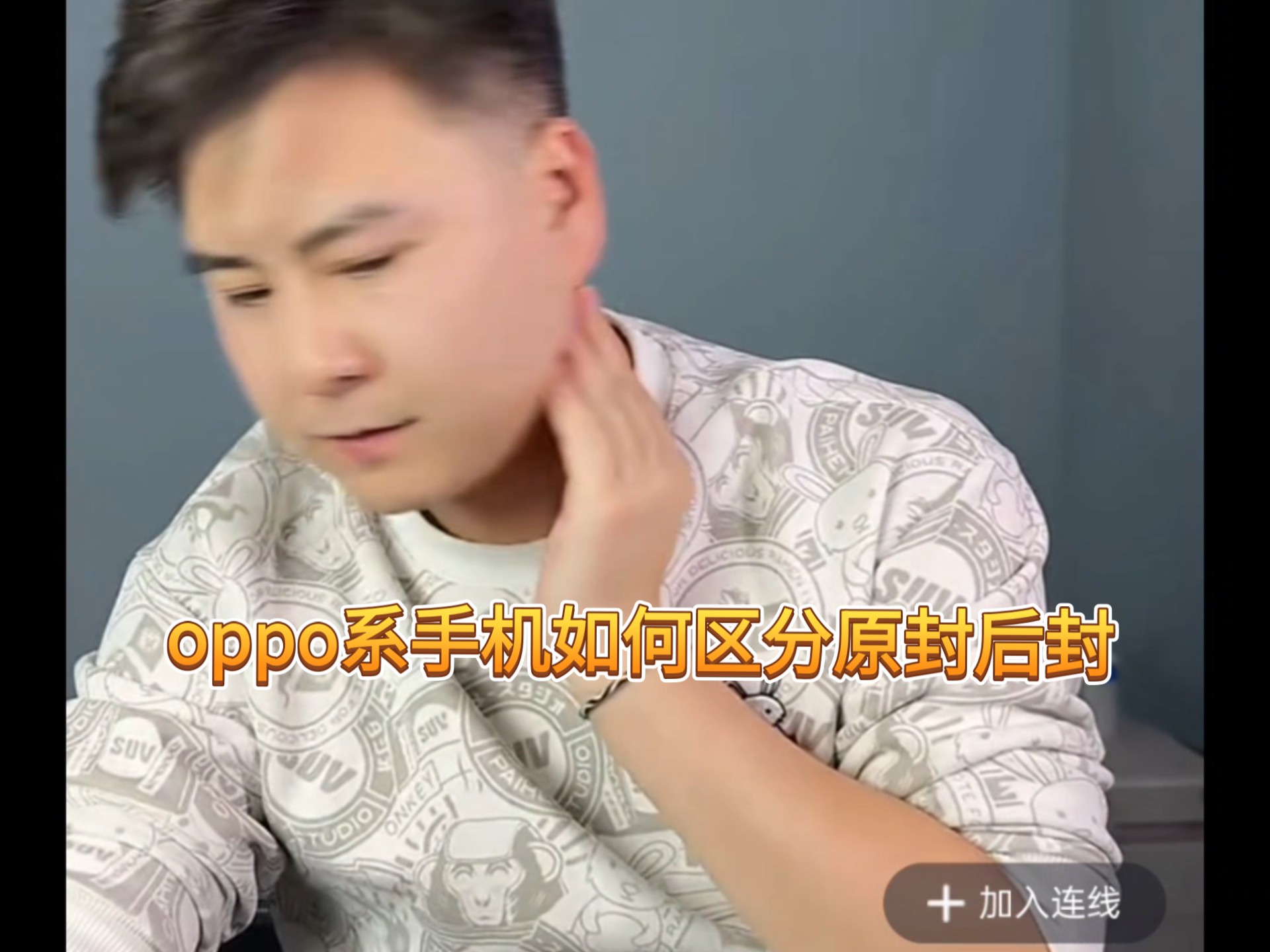 数码老司机教你如何区分oppo系手机的原封后封