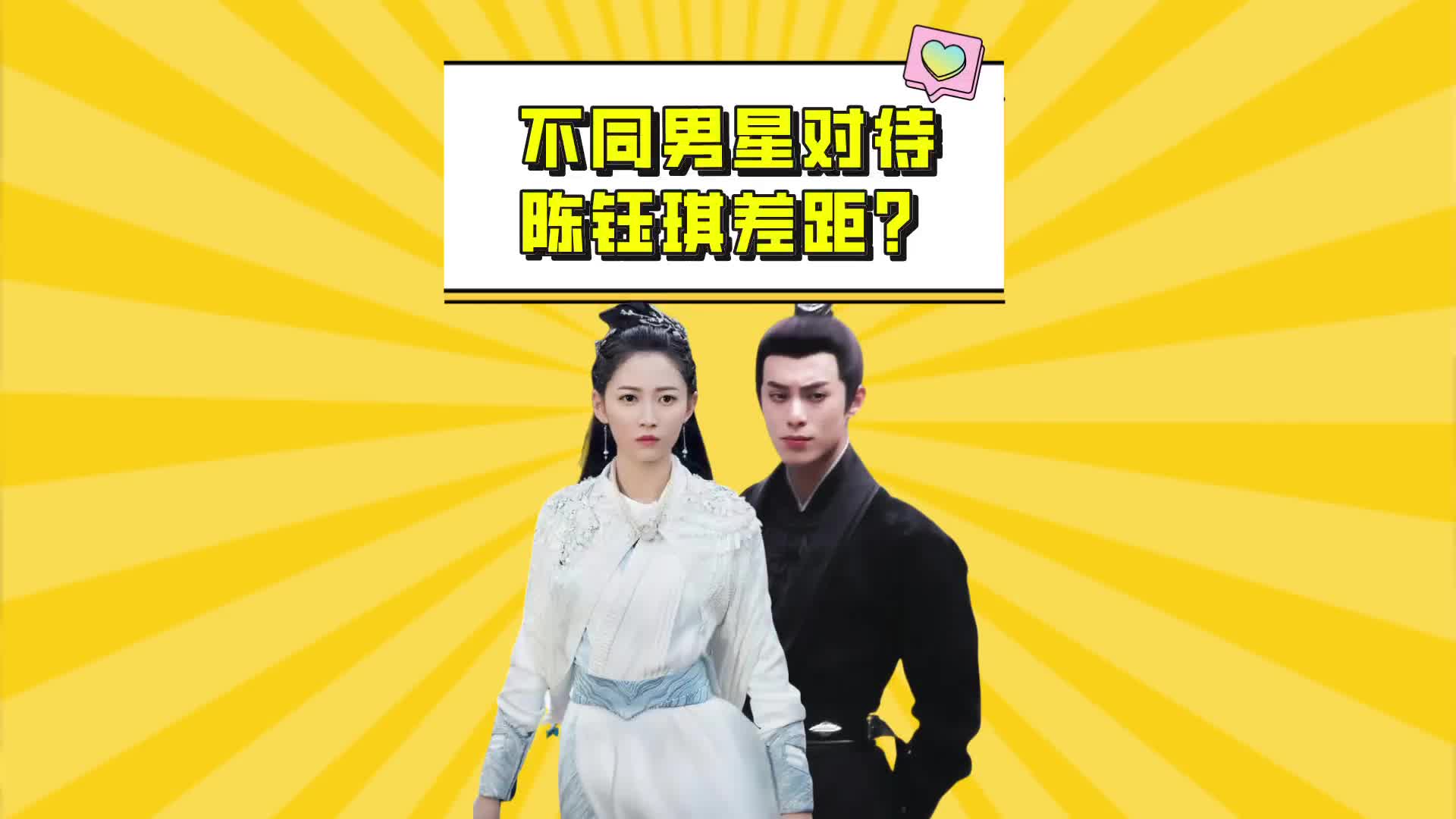 不同男星对待陈钰琪差距?罗云熙宠溺,曾舜晞细节甜化