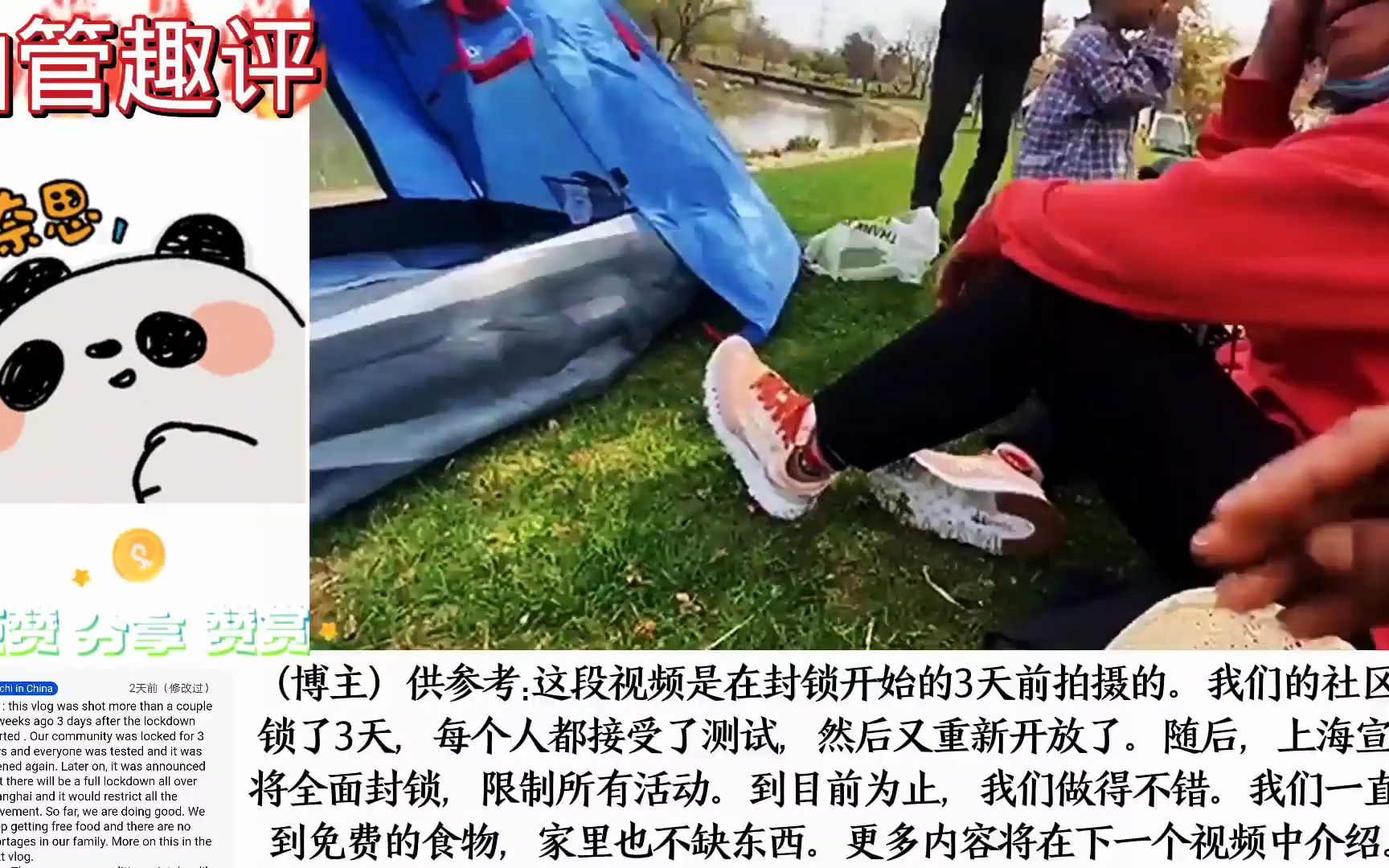 印度媳妇ruchi一家在上海辰山植物园樱花园露营 印度网友嫉妒了!