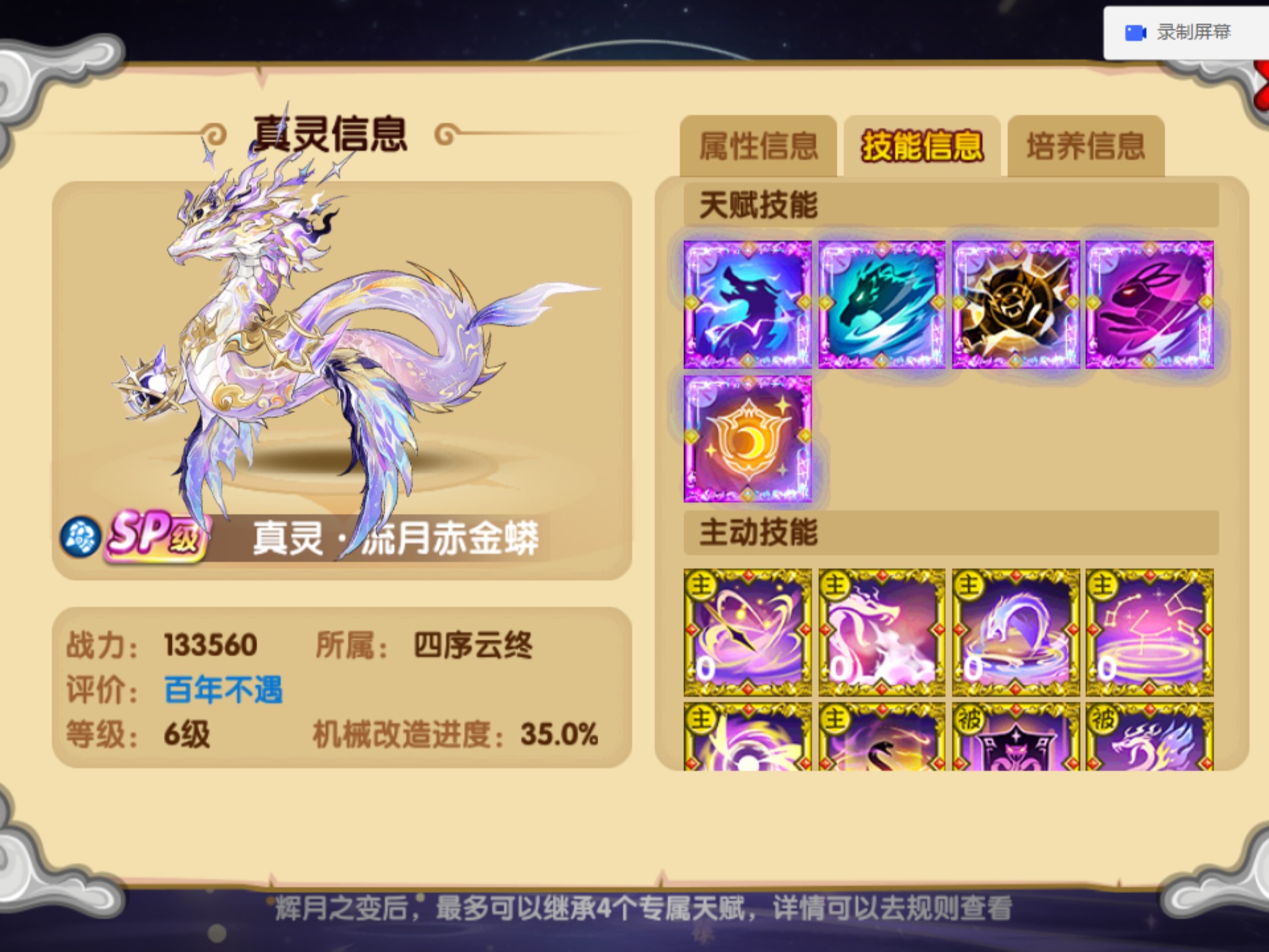 造梦西游ol(sp真灵蛇年专属)